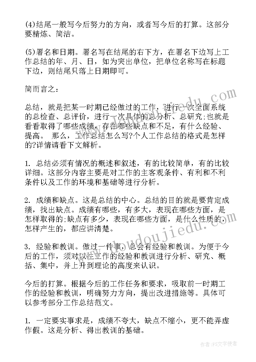 2023年矿山救护队员个人工作总结(优秀9篇)