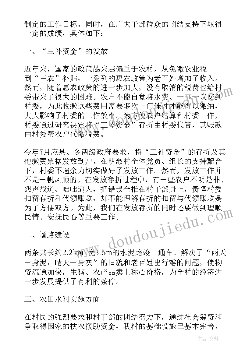 年度总结回顾过去(实用5篇)