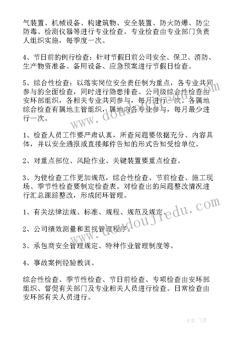 作风检查情况报告(通用10篇)