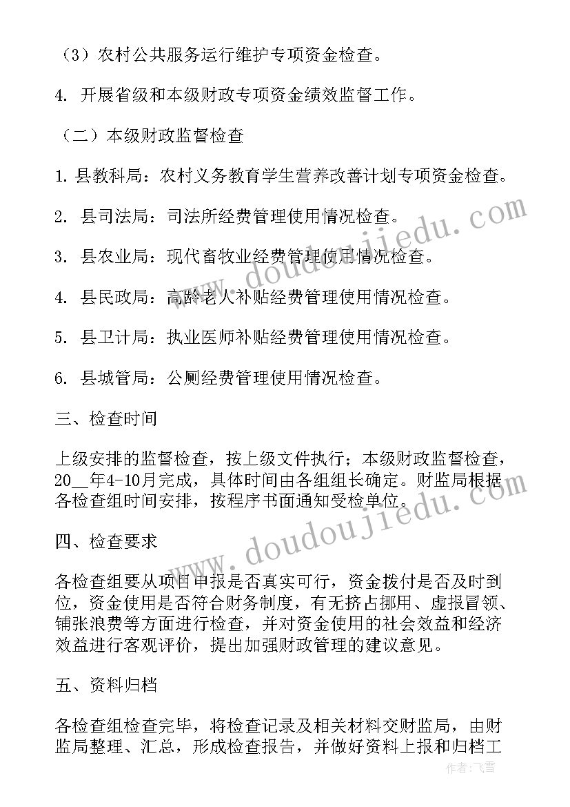 作风检查情况报告(通用10篇)