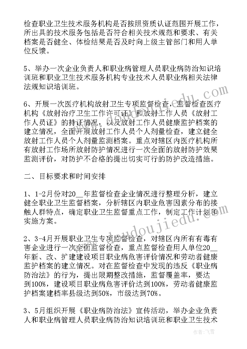 作风检查情况报告(通用10篇)