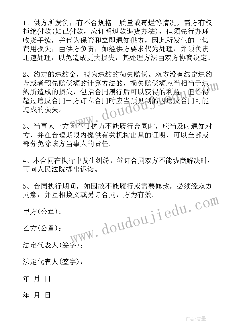 最新擅离职守检讨书(模板5篇)