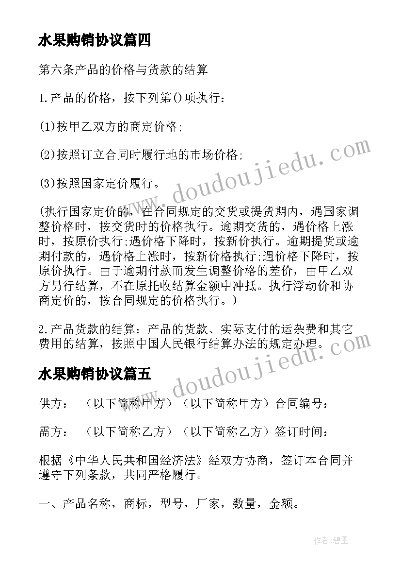 最新擅离职守检讨书(模板5篇)