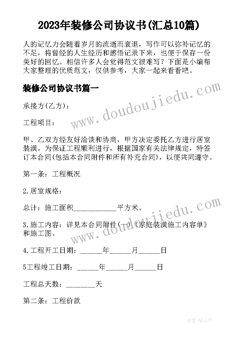 最新学校整改方案 学校自查报告及整改措施(大全5篇)