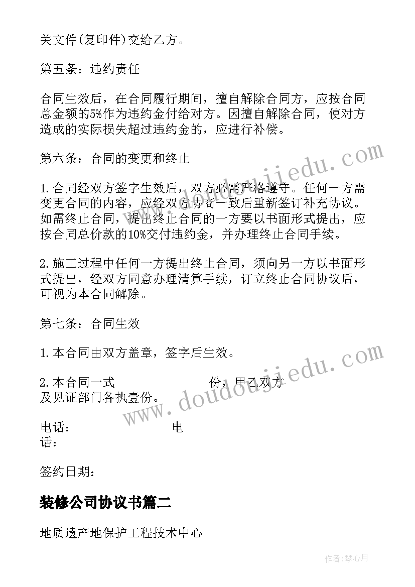 最新学校整改方案 学校自查报告及整改措施(大全5篇)