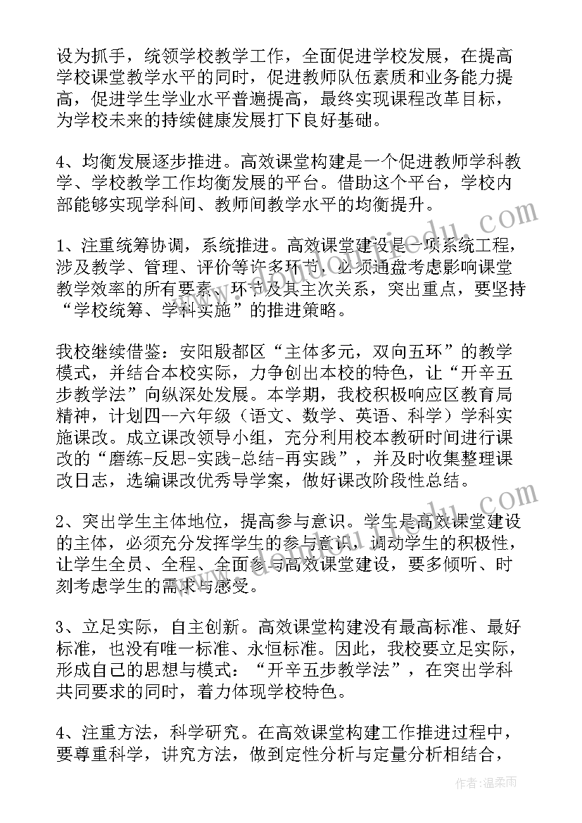 2023年平安校园工作规划 小学工作计划(实用7篇)