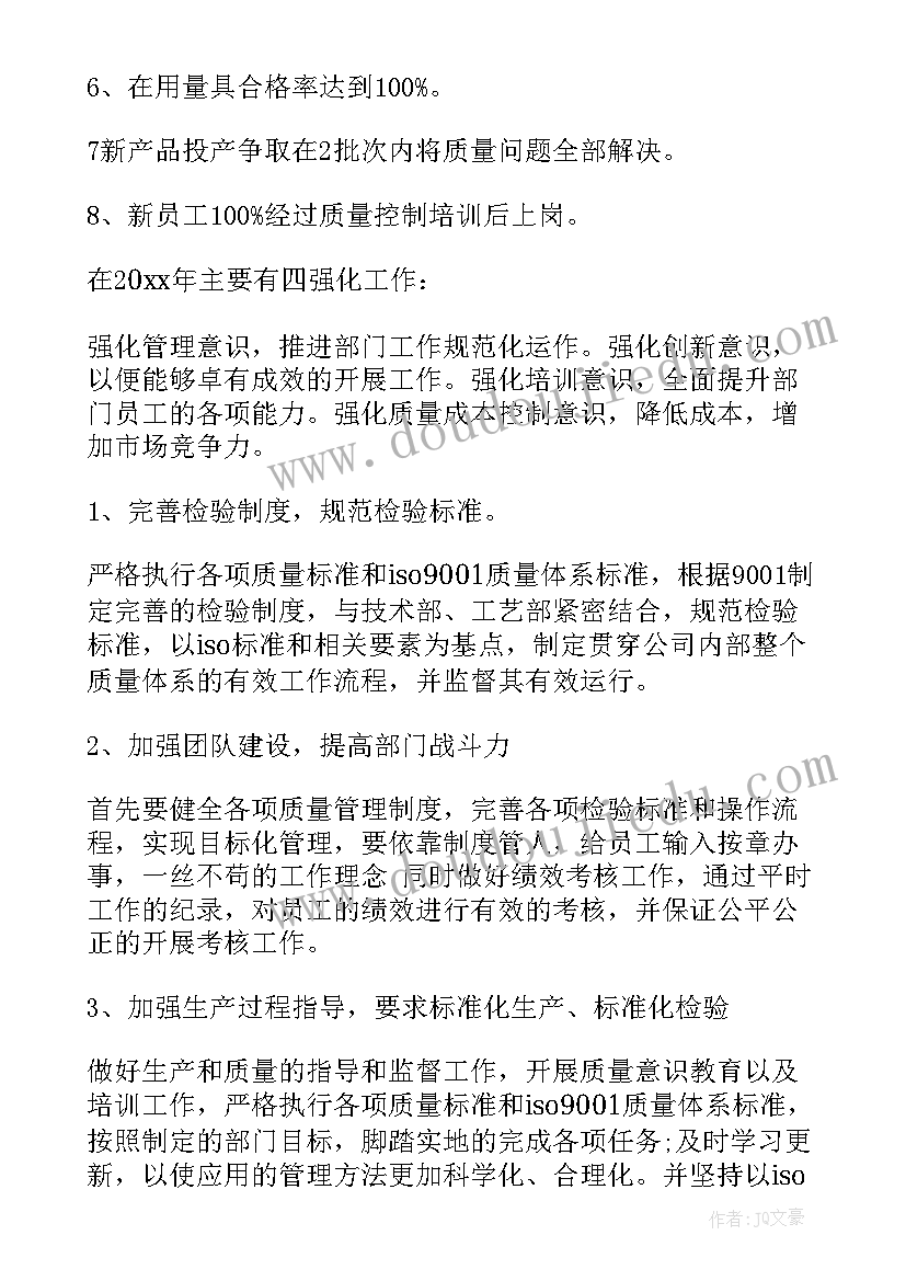 品管组长工作总结(优质5篇)