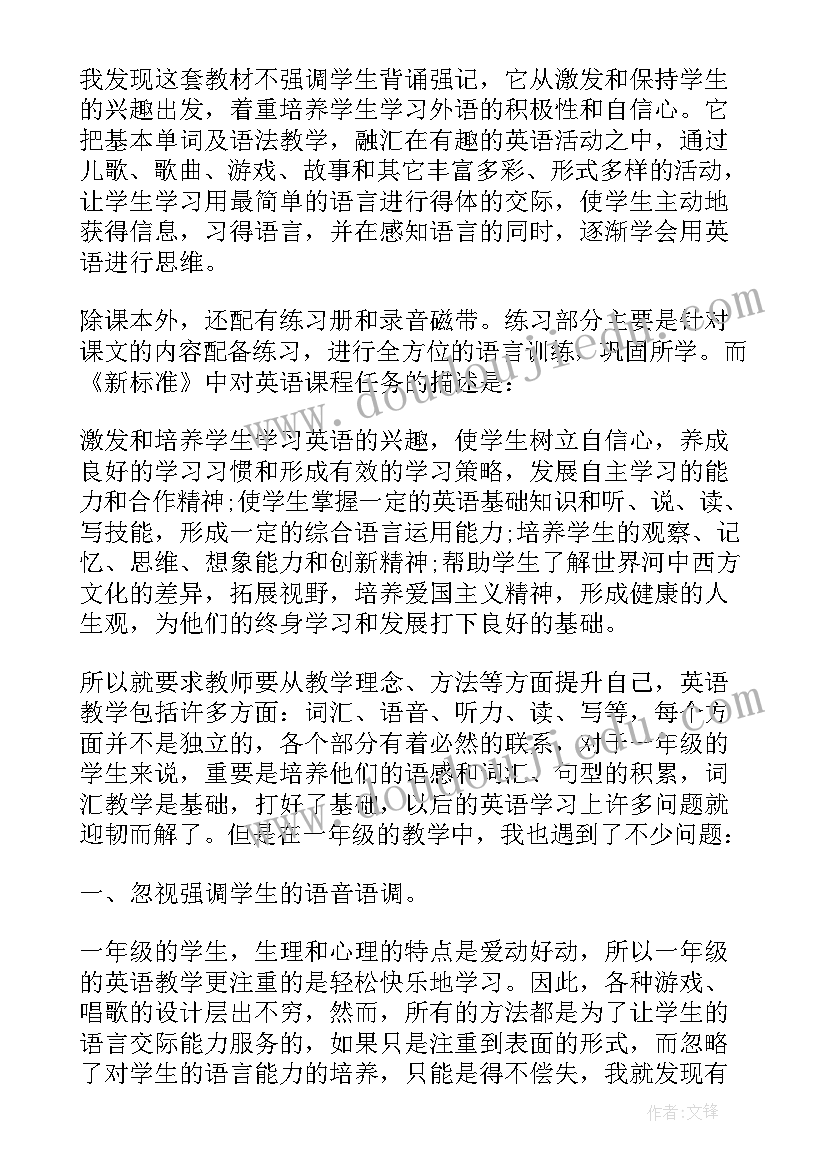 2023年一年级教师工作总结上学期(优质6篇)