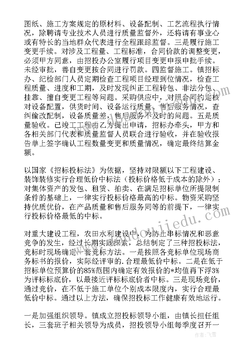 最新投标工作个人工作规划(实用7篇)