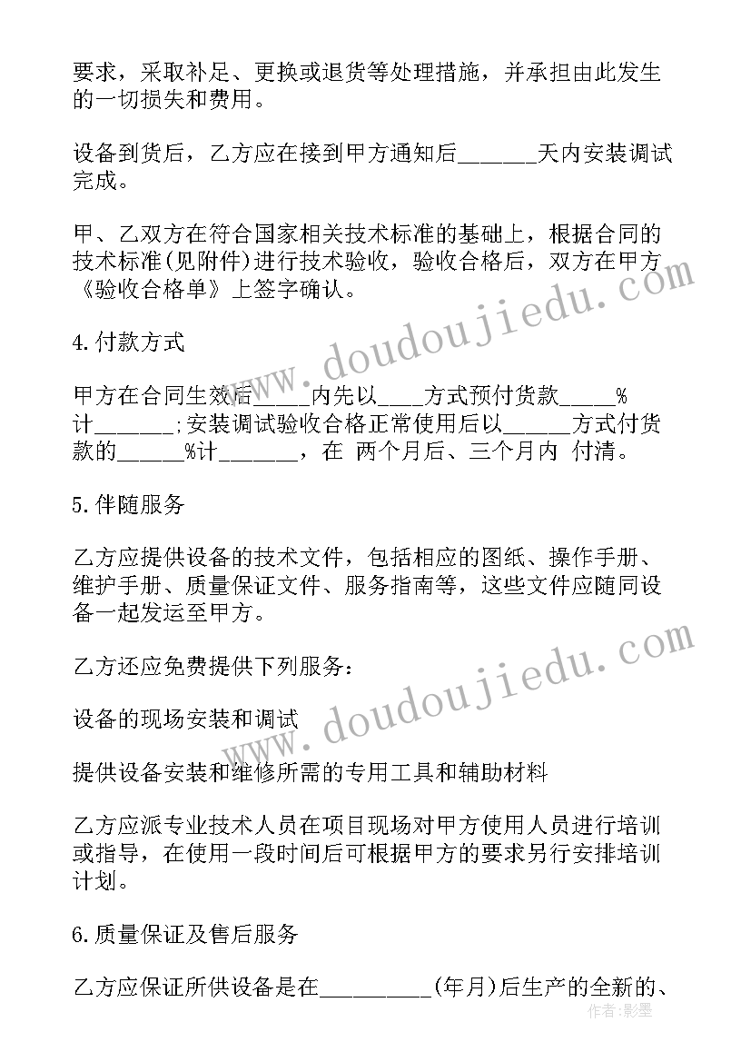 医疗器械经营许可证代理 医疗器械运营合同下载实用(通用5篇)