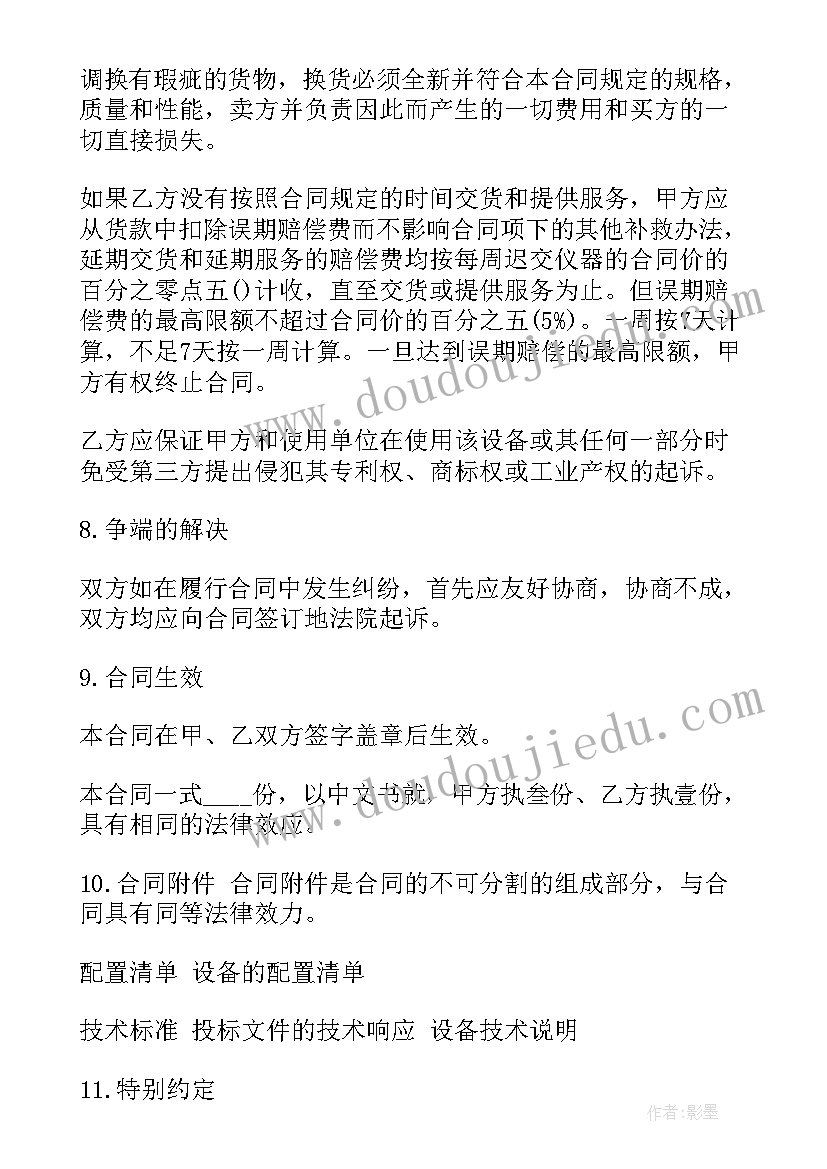 医疗器械经营许可证代理 医疗器械运营合同下载实用(通用5篇)