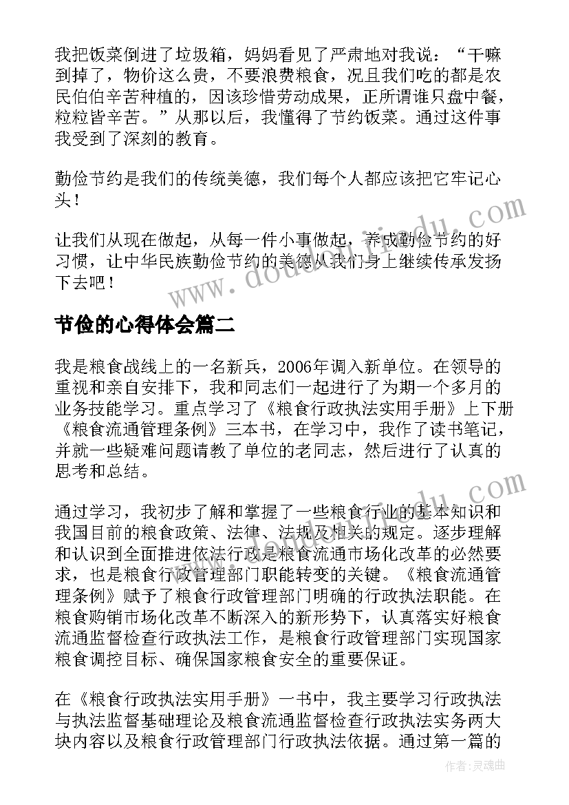 2023年银行客户经理营销培训心得(实用5篇)