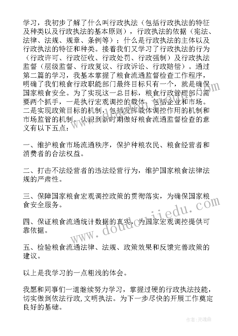 2023年银行客户经理营销培训心得(实用5篇)