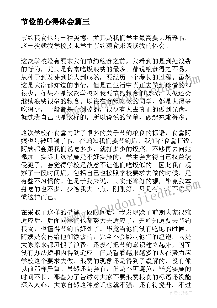 2023年银行客户经理营销培训心得(实用5篇)