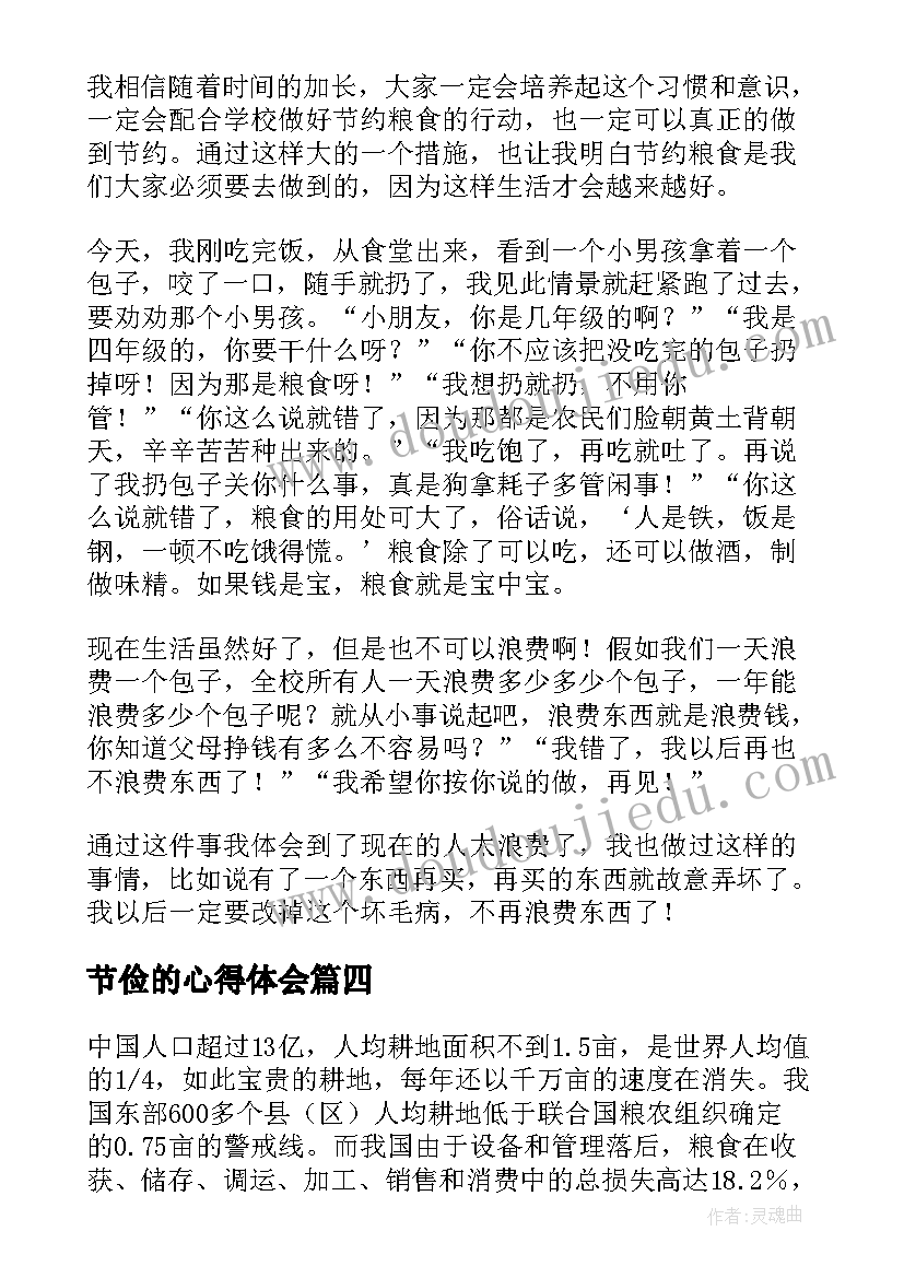 2023年银行客户经理营销培训心得(实用5篇)