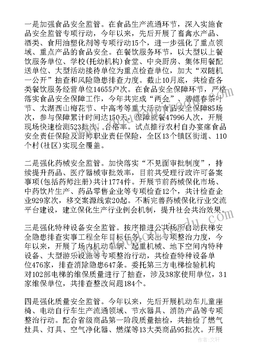 最新美团团购工作内容 美团组长工作计划优选(优秀5篇)