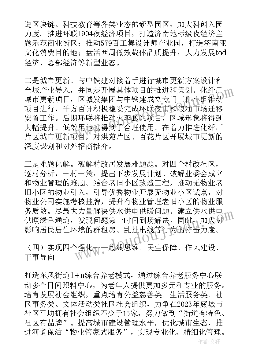 最新美团团购工作内容 美团组长工作计划优选(优秀5篇)