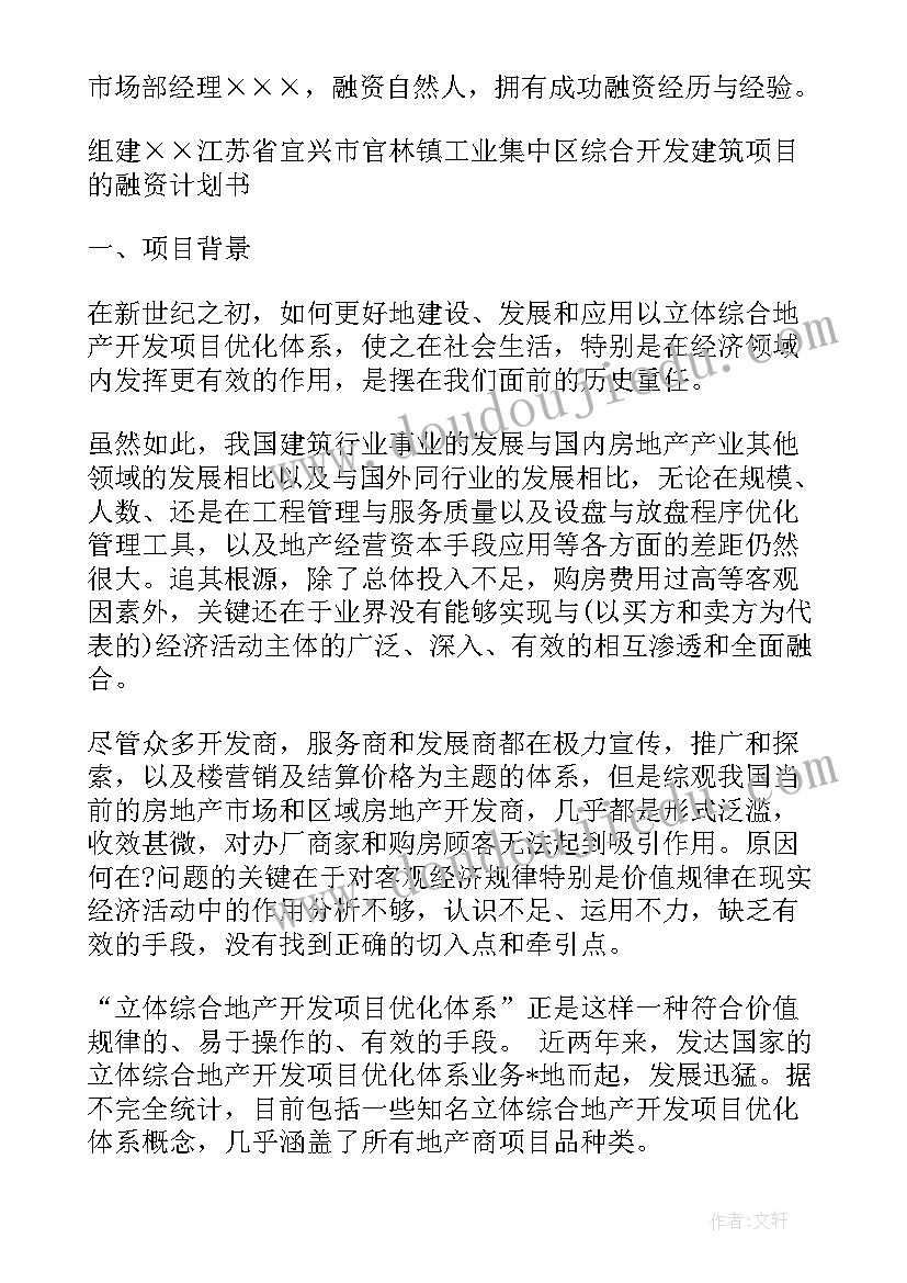 最新美团团购工作内容 美团组长工作计划优选(优秀5篇)