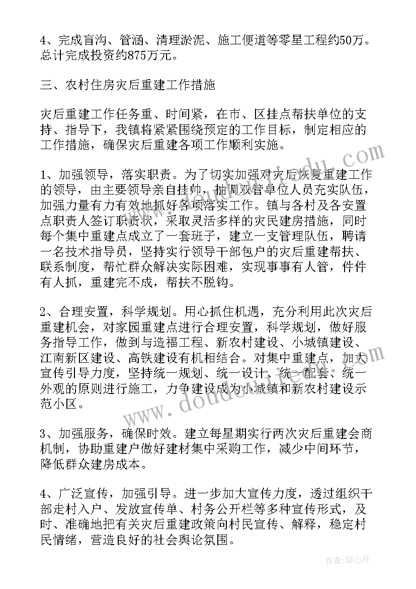 管道抢修工作计划表(优质5篇)