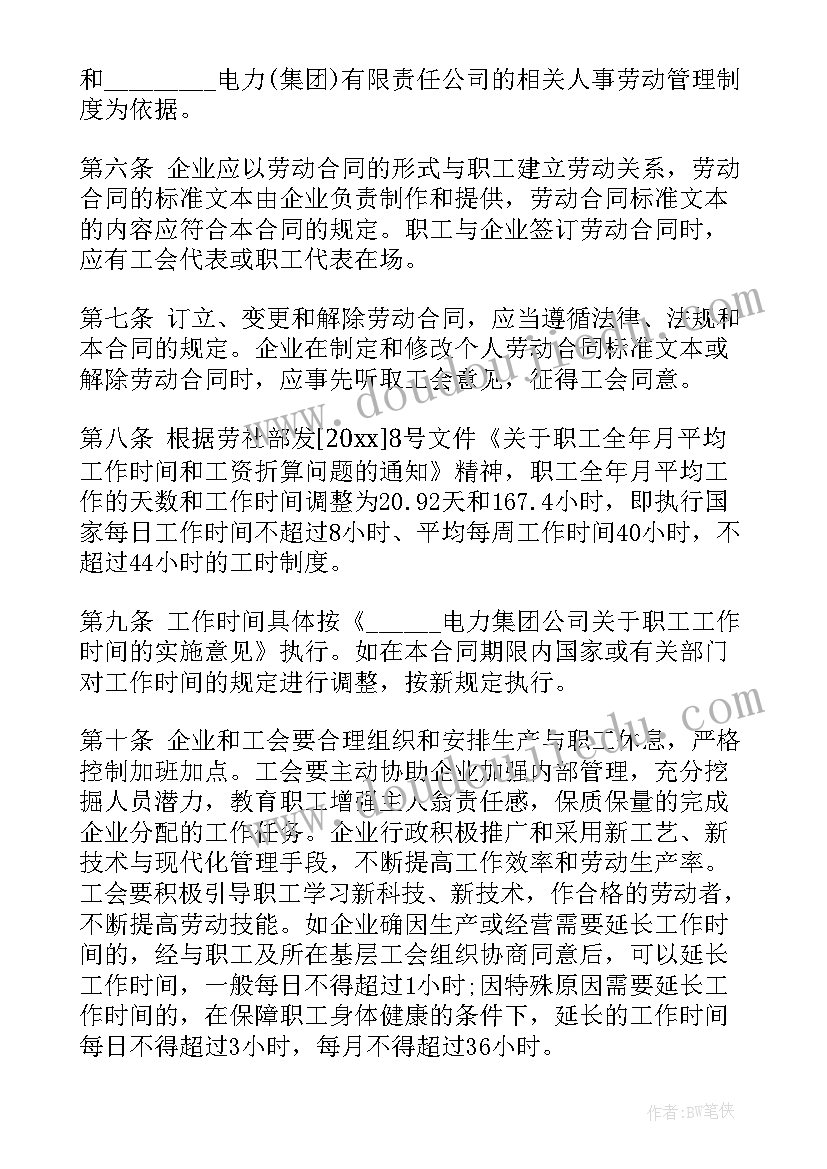 团建拓展公司排行榜 公司租房合同(优质5篇)