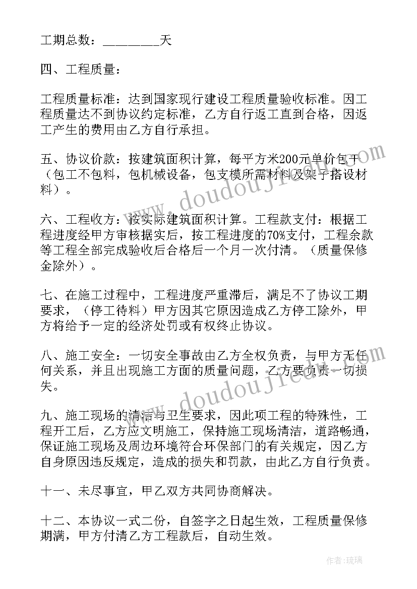 最新施工员个人工作计划(优质5篇)