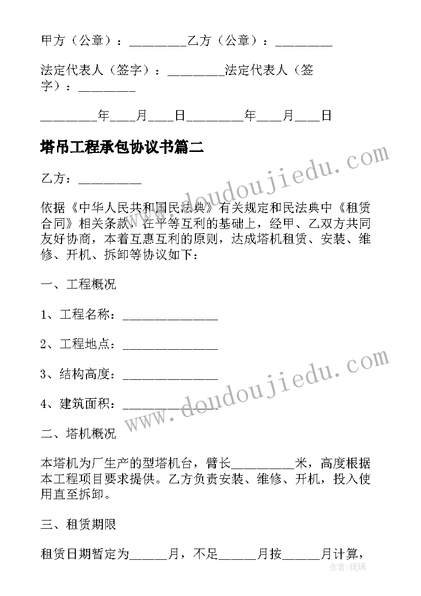 最新施工员个人工作计划(优质5篇)