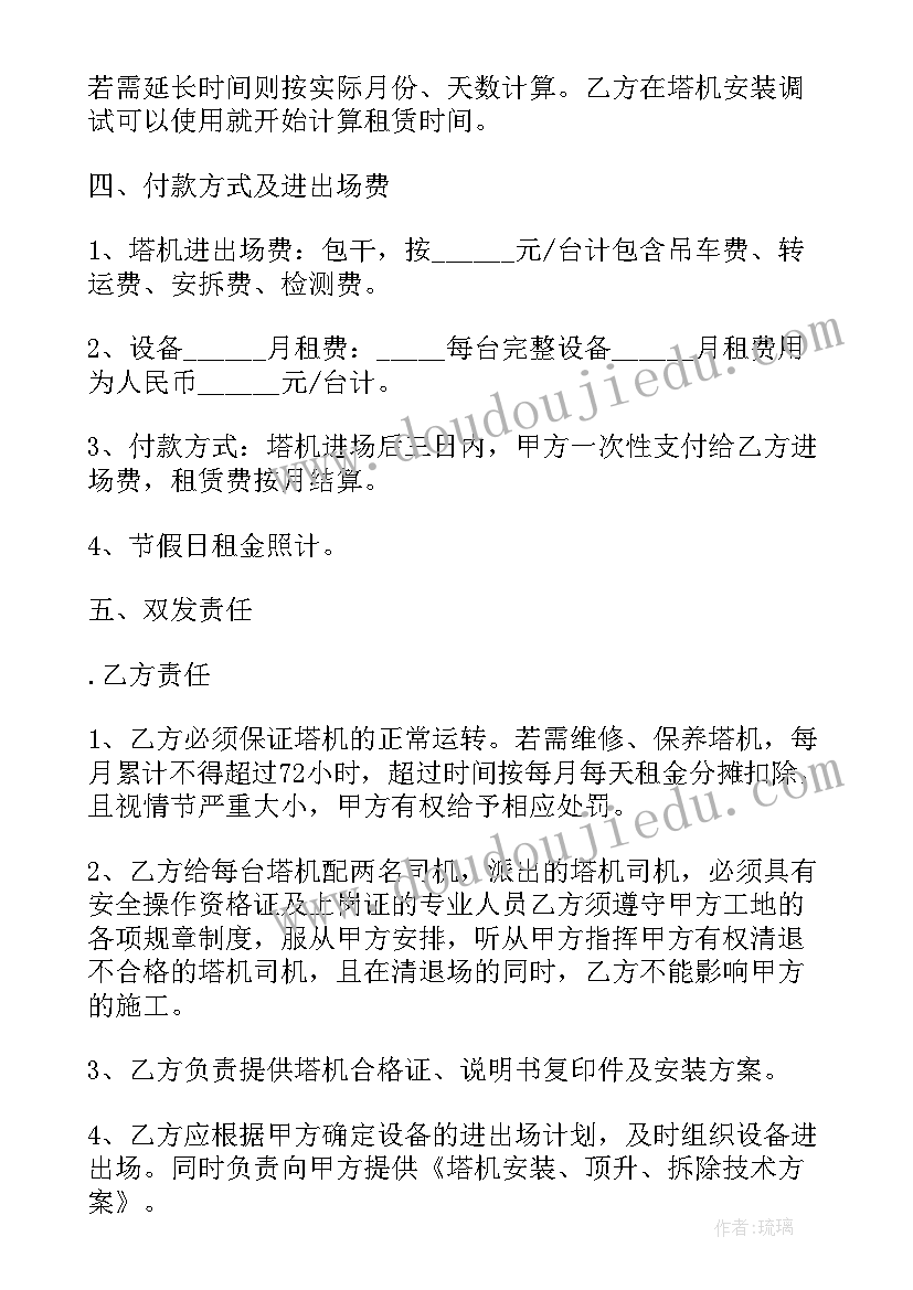 最新施工员个人工作计划(优质5篇)