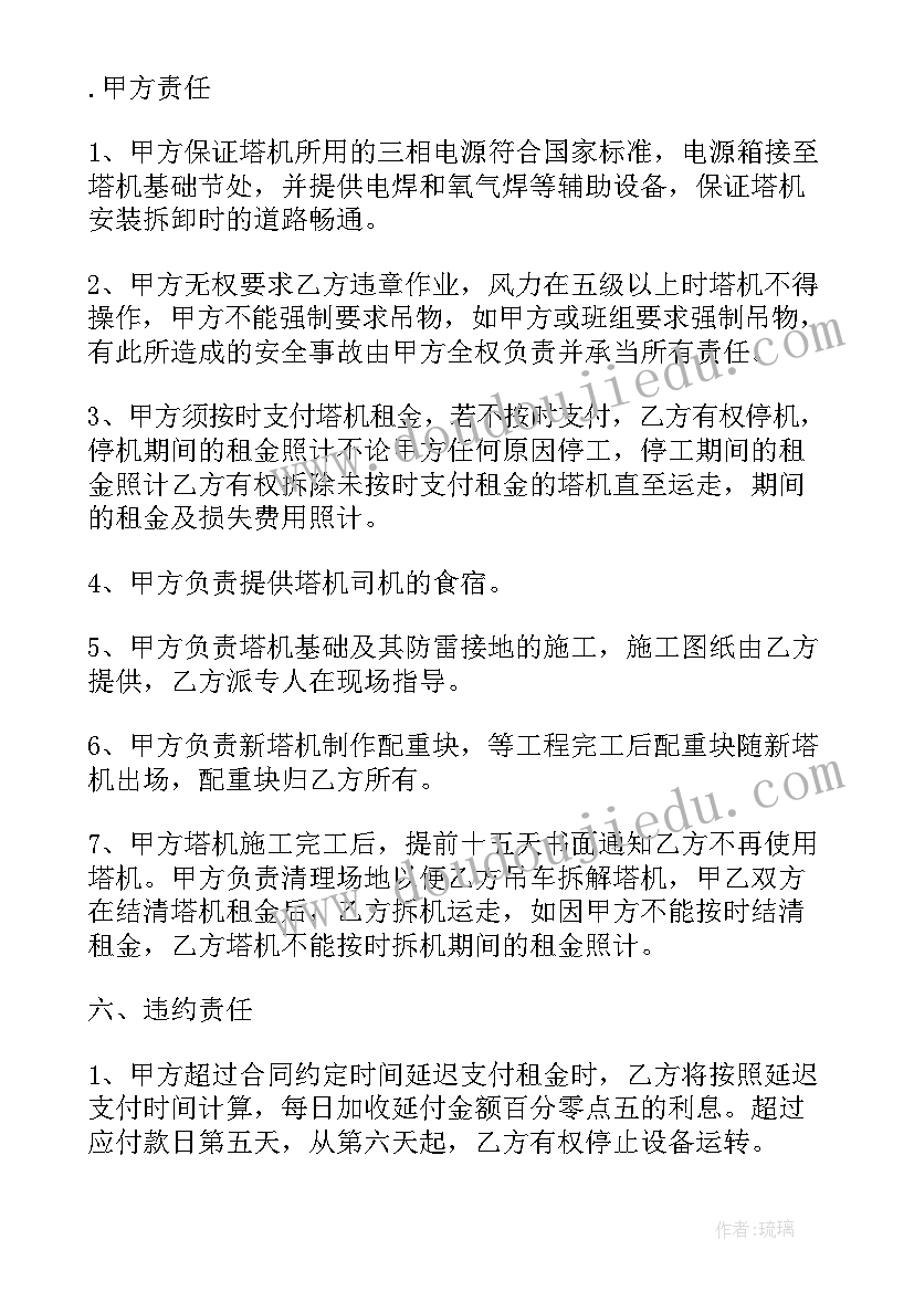 最新施工员个人工作计划(优质5篇)