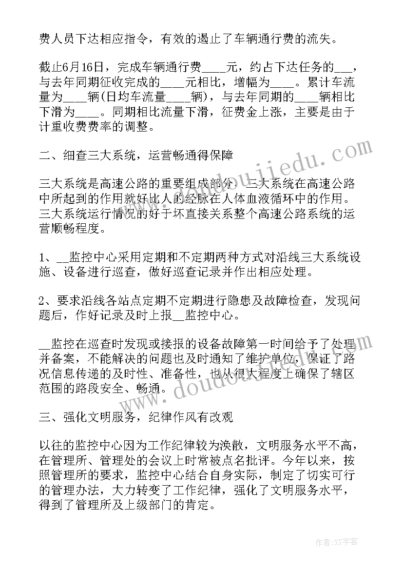 2023年监控中心工作心得 制程监控心得体会(精选5篇)