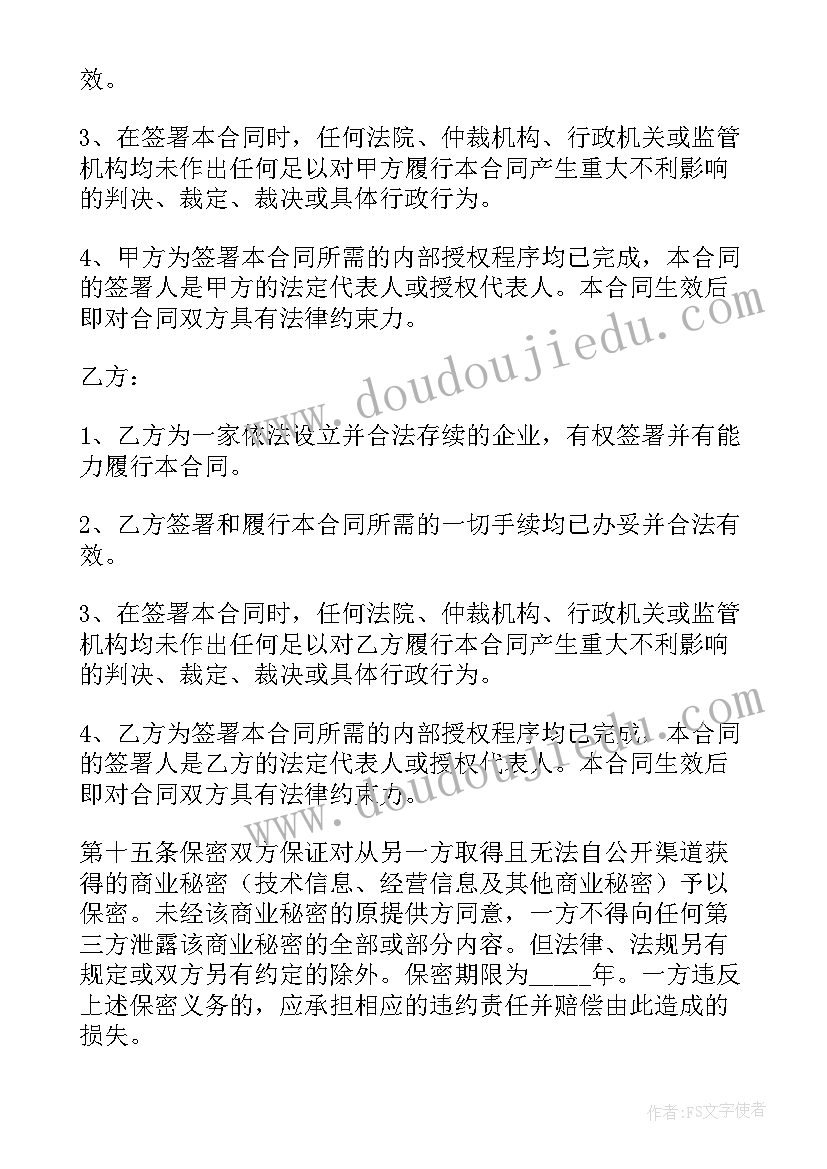 2023年培训学校场地租赁协议(精选7篇)