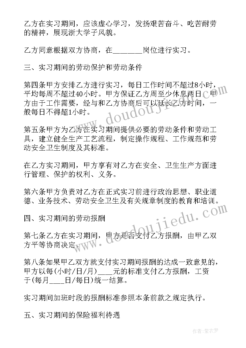 2023年签订了市校合作协议取消 校企实习合作协议书签订(大全5篇)