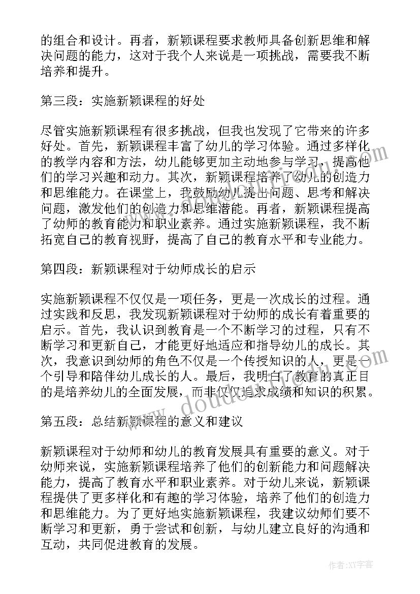 最新假如给我三天光明演讲稿分钟(优质5篇)