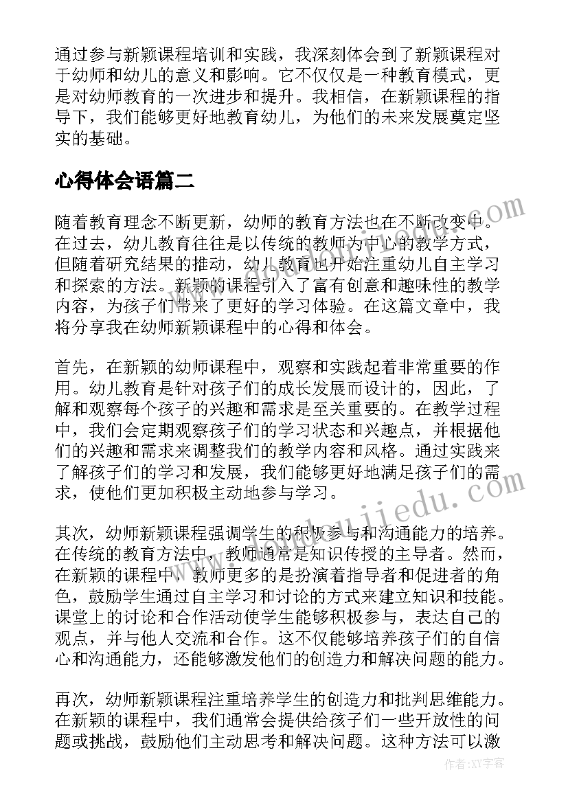 最新假如给我三天光明演讲稿分钟(优质5篇)