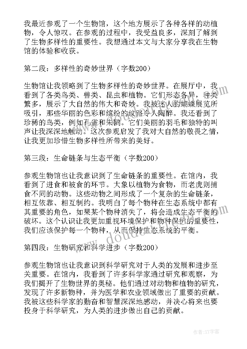 最新生物期试总结与反思 生物链心得体会(模板10篇)