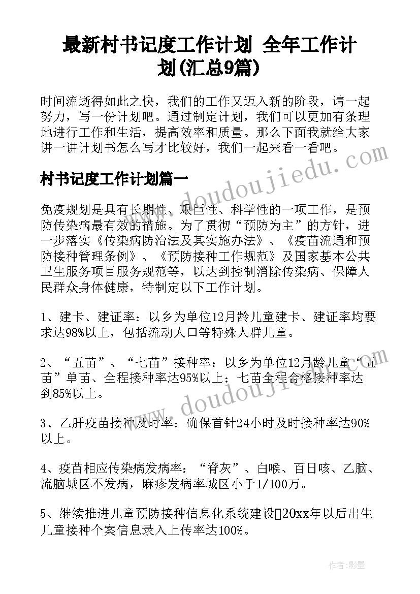 最新九年级英语备考方案(精选7篇)