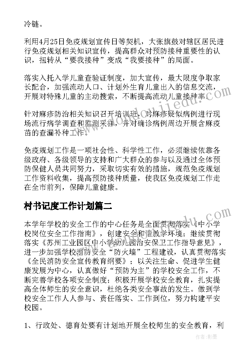 最新九年级英语备考方案(精选7篇)