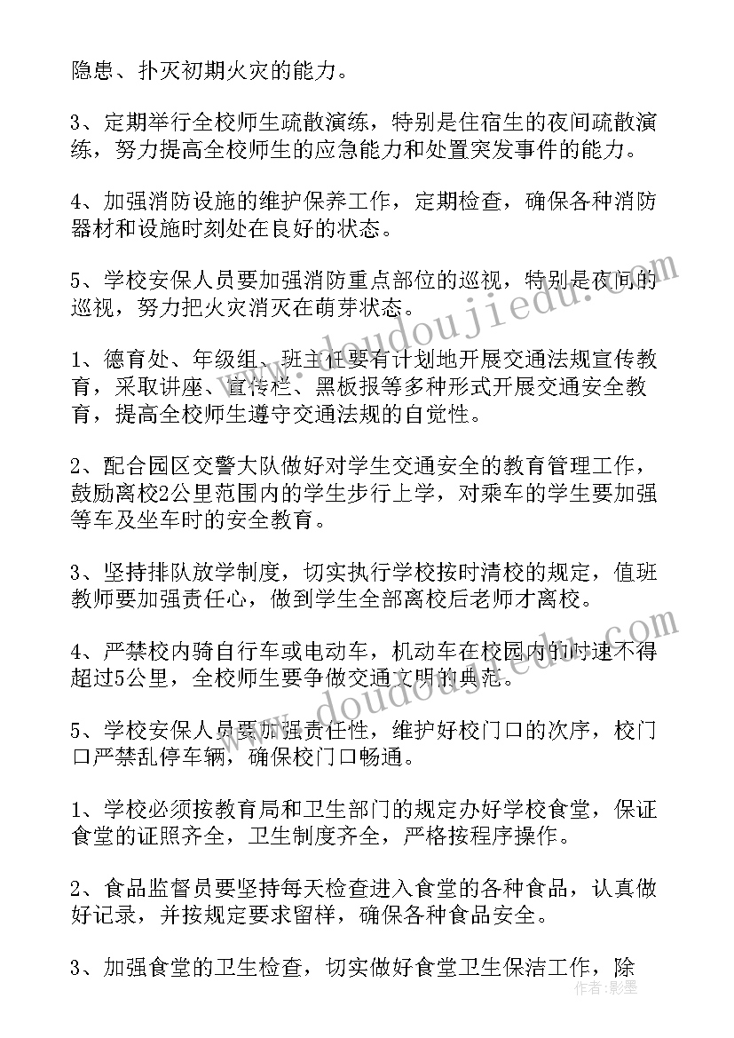 最新九年级英语备考方案(精选7篇)