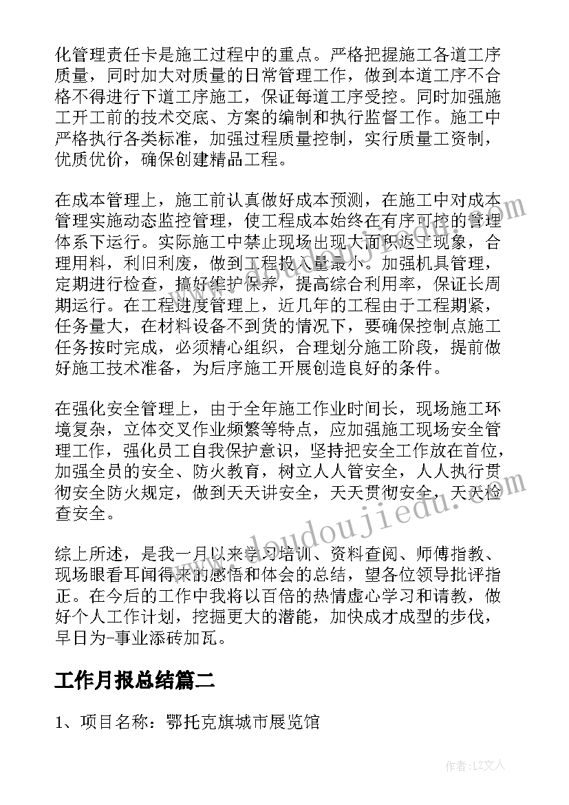 手指第二课时教学设计一等奖 白鹭第二课时说课稿(精选10篇)