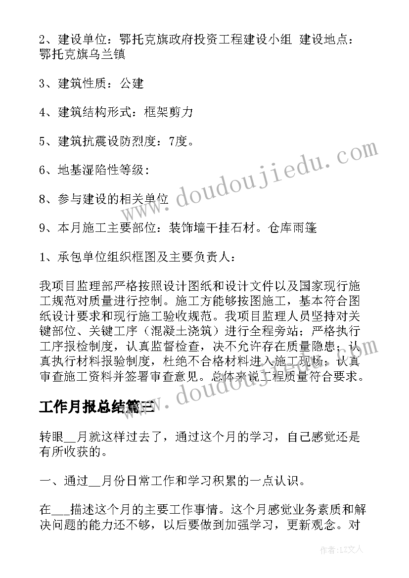 手指第二课时教学设计一等奖 白鹭第二课时说课稿(精选10篇)