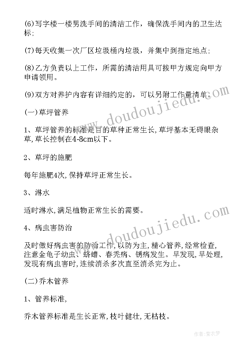 招聘中介机构 招聘项目经理合同(通用5篇)