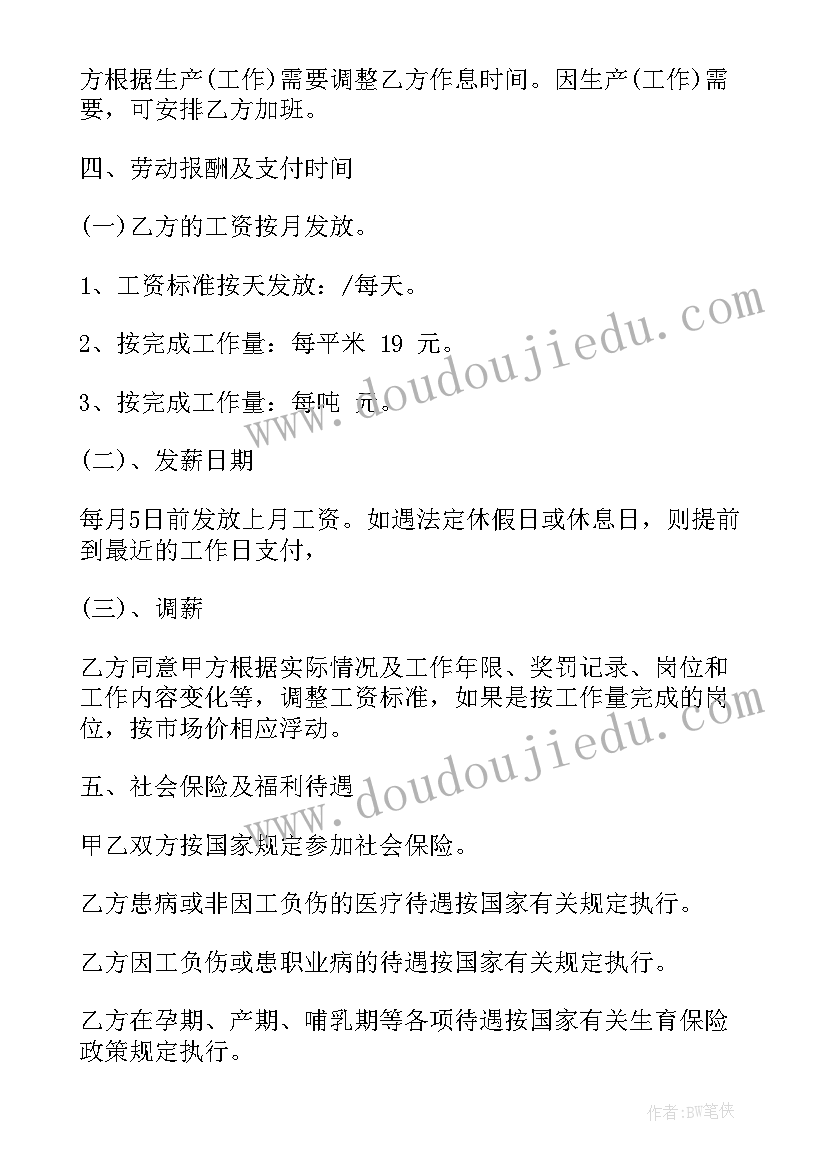 最新树绿色理念班会 创建绿色校园班会总结(模板5篇)