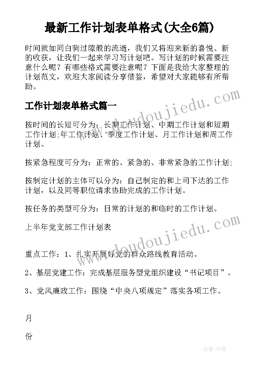 小学音乐教师职称工作总结 小学老师职称个人述职报告(优质8篇)