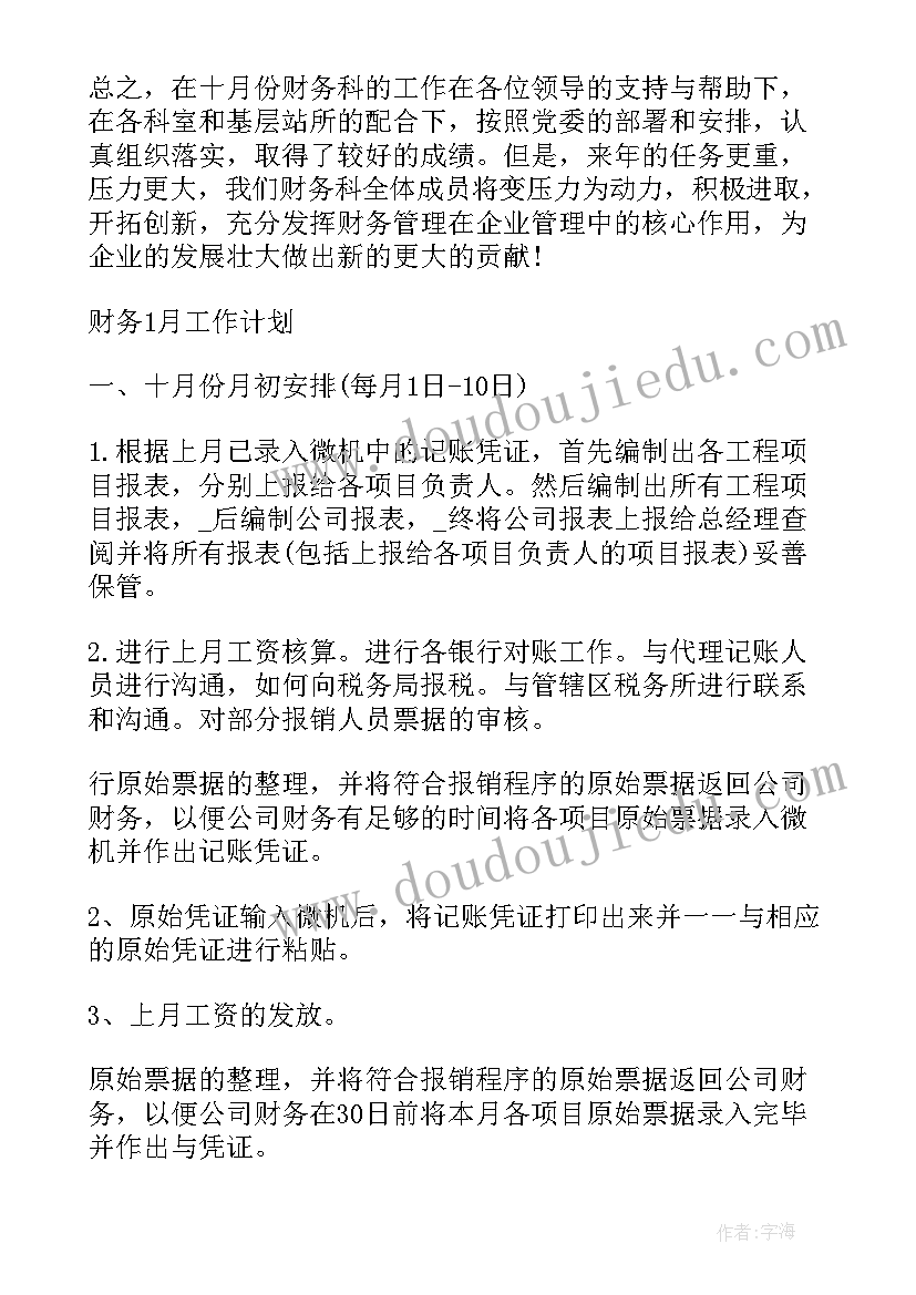 小学音乐教师职称工作总结 小学老师职称个人述职报告(优质8篇)