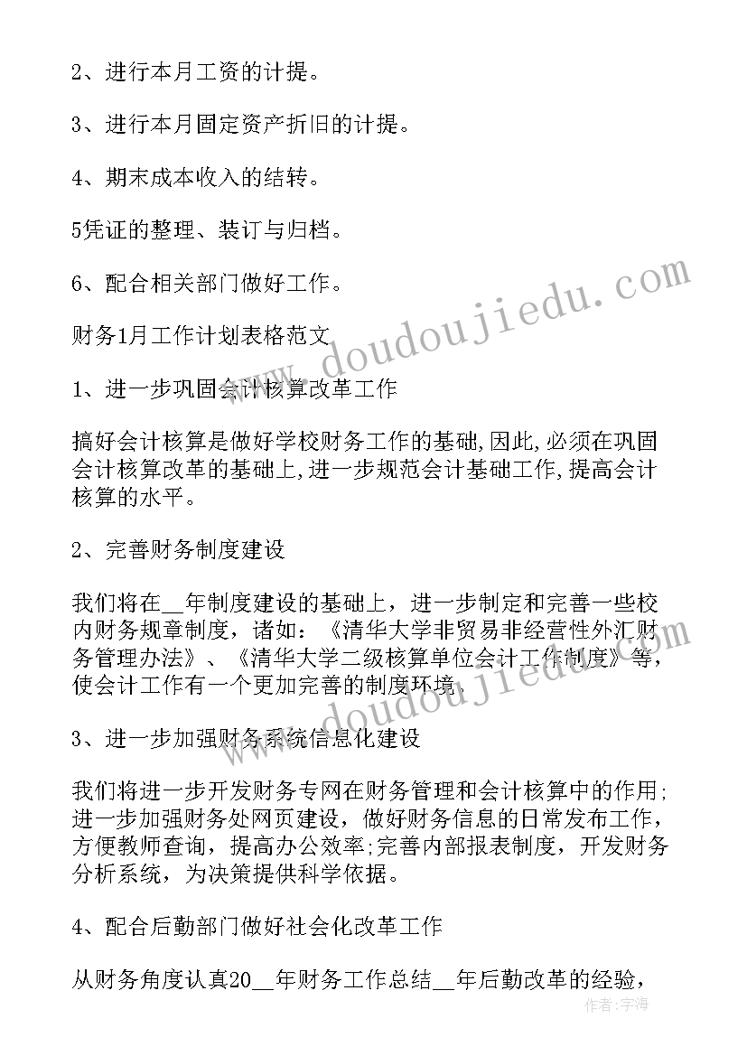 小学音乐教师职称工作总结 小学老师职称个人述职报告(优质8篇)