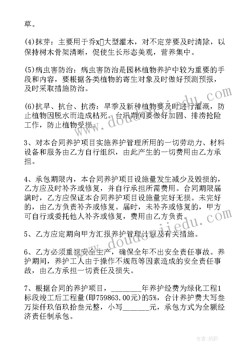 2023年承包早餐合作协议书(通用5篇)