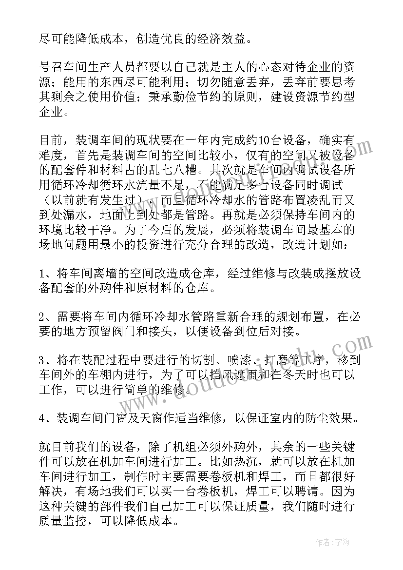 肚脐眼形状最健康 健康活动策划(大全5篇)