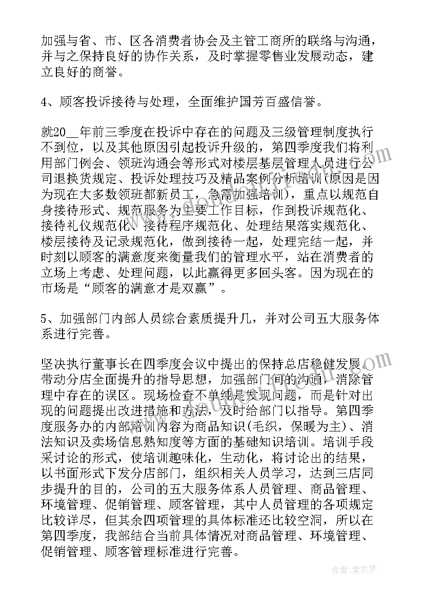 快递装卸方案 快递工作计划(模板8篇)