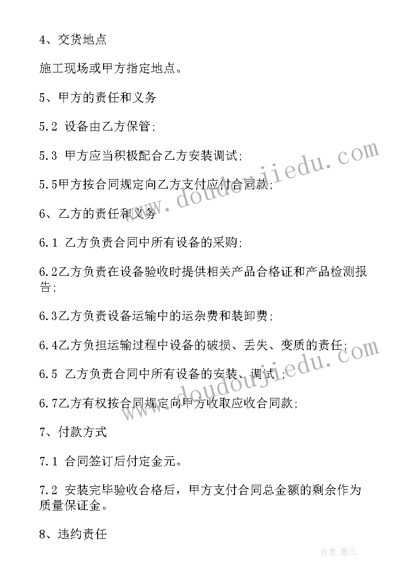 2023年电脑的采购合同 电脑采购合同(通用8篇)