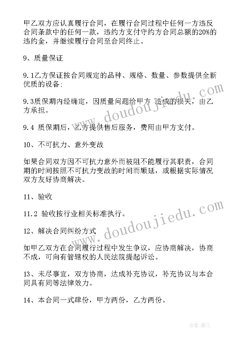 2023年电脑的采购合同 电脑采购合同(通用8篇)