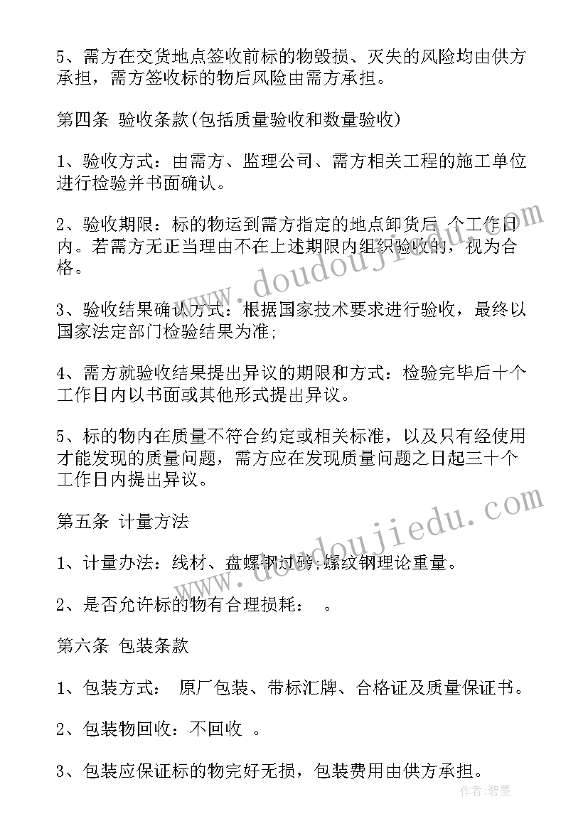 2023年木材厂用工合同 工地木材供货协议合同优选(优秀6篇)